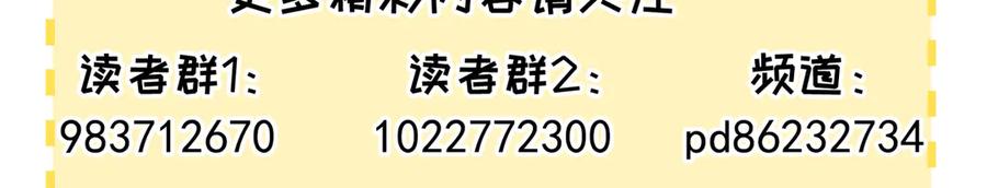 大仙儿 第34话：第二个神药受害者 第158页
