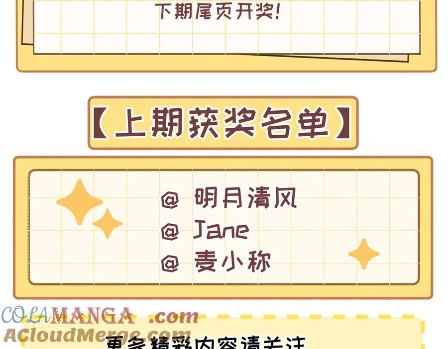 大仙儿 第34话：第二个神药受害者 第157页