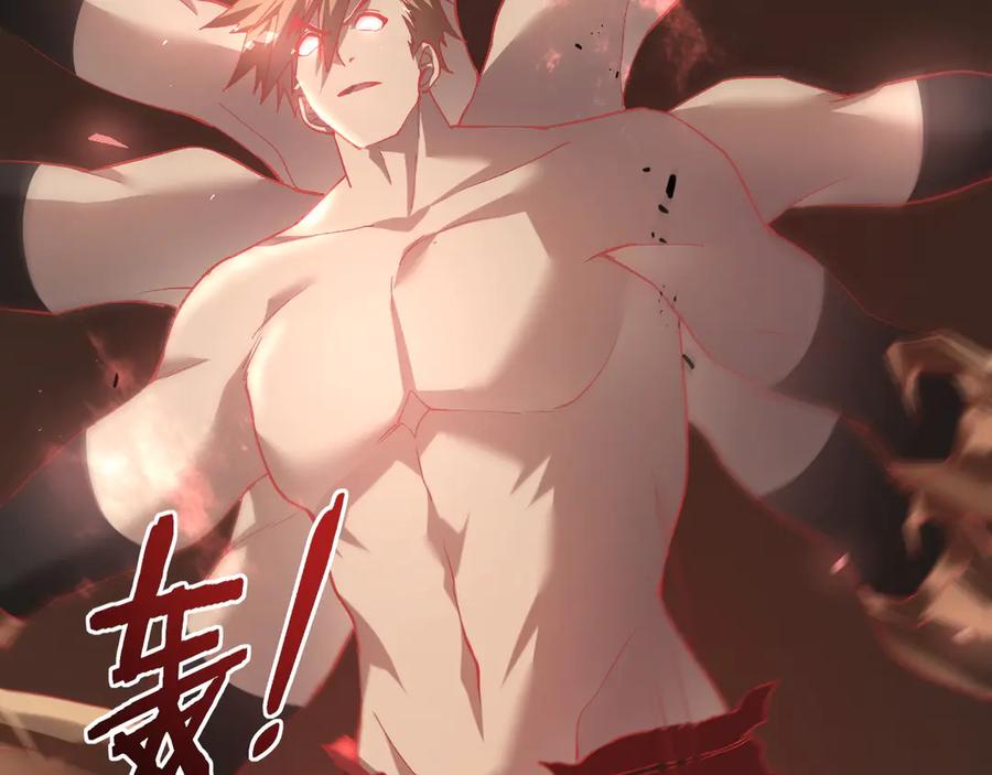 《虫族主宰：我玩的就是天灾》第46话 天青神族 第124页