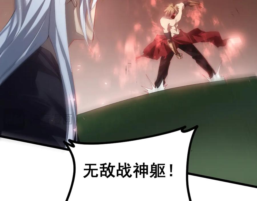 《虫族主宰：我玩的就是天灾》第46话 天青神族 第126页