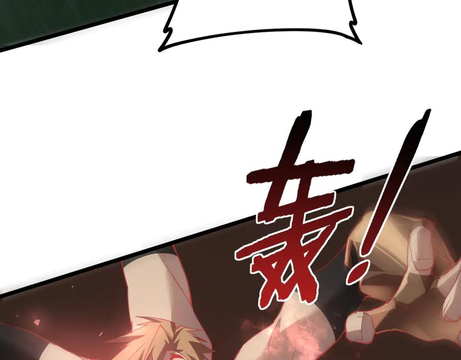 《虫族主宰：我玩的就是天灾》第46话 天青神族 第123页