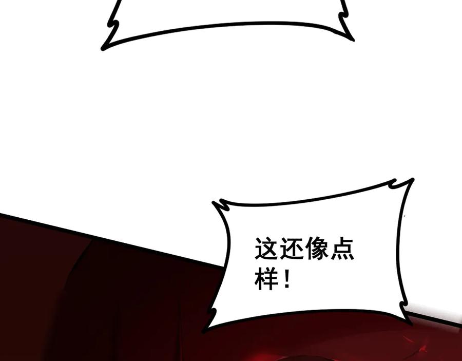 《虫族主宰：我玩的就是天灾》第46话 天青神族 第127页