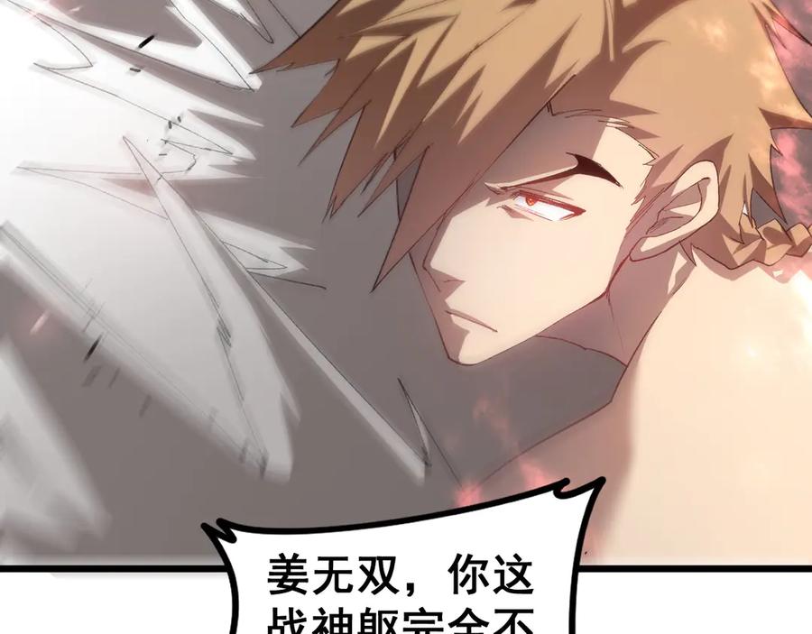 《虫族主宰：我玩的就是天灾》第46话 天青神族 第119页