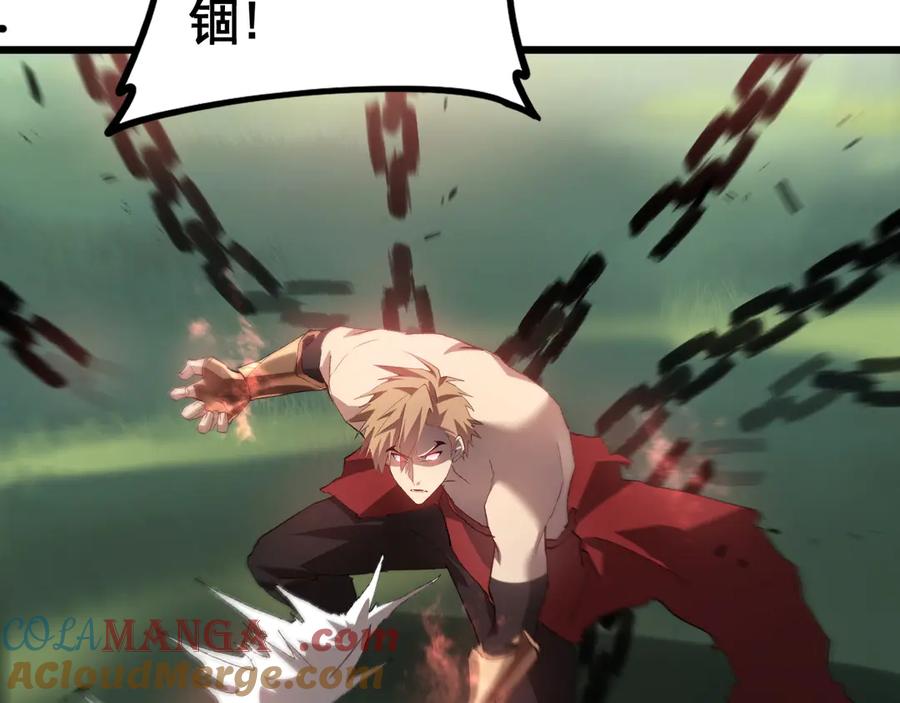 《虫族主宰：我玩的就是天灾》第46话 天青神族 第121页