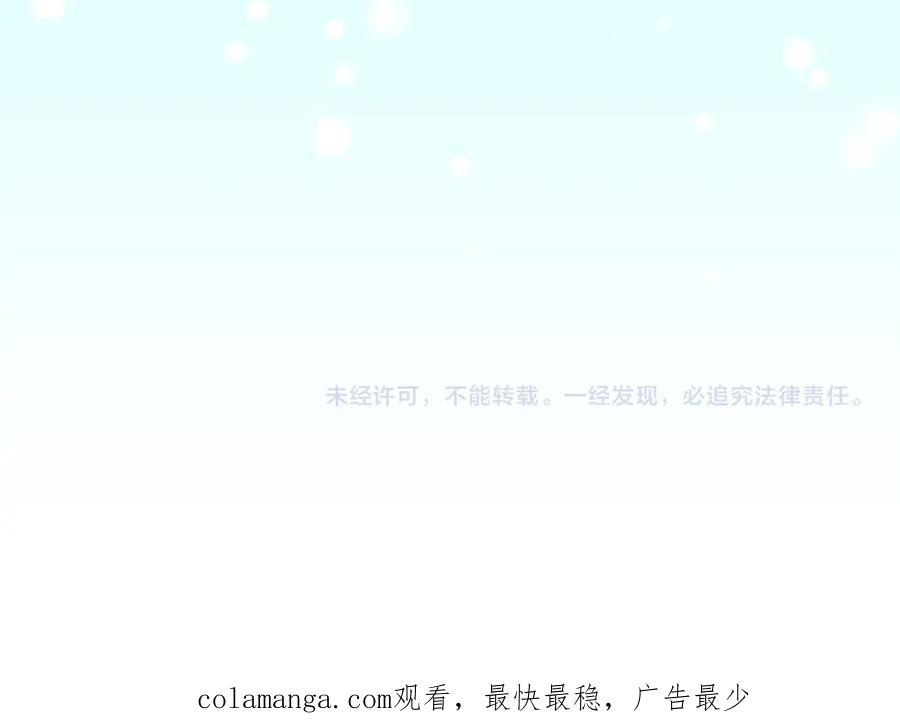 不幸的骑士，请和姐姐恋爱吧 - 第47话 寻找证人 - 第227张图