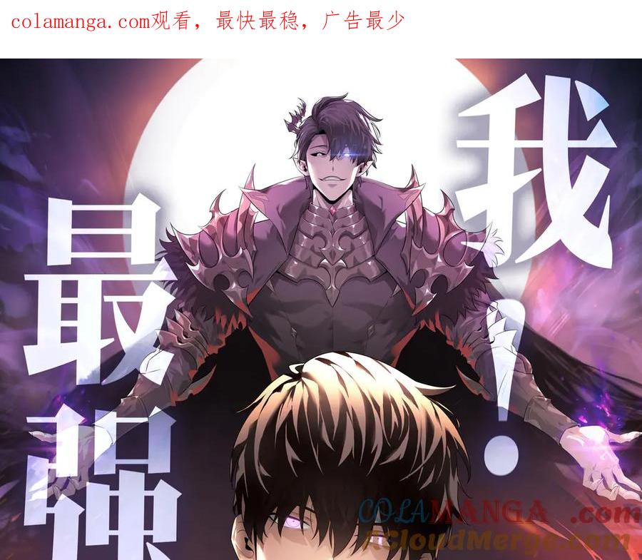 我，最强BOSS - 46 - 第1张图