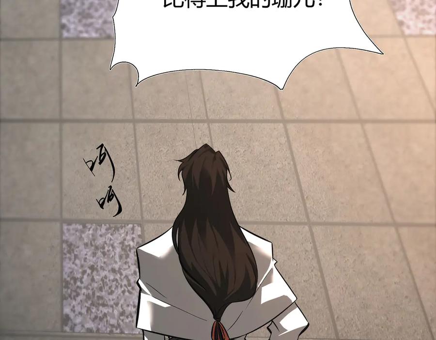 我，最强BOSS - 46 - 第8张图