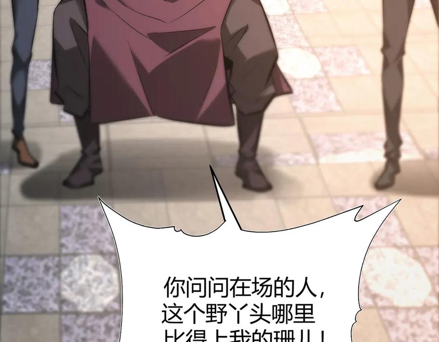 我，最强BOSS - 46 - 第7张图