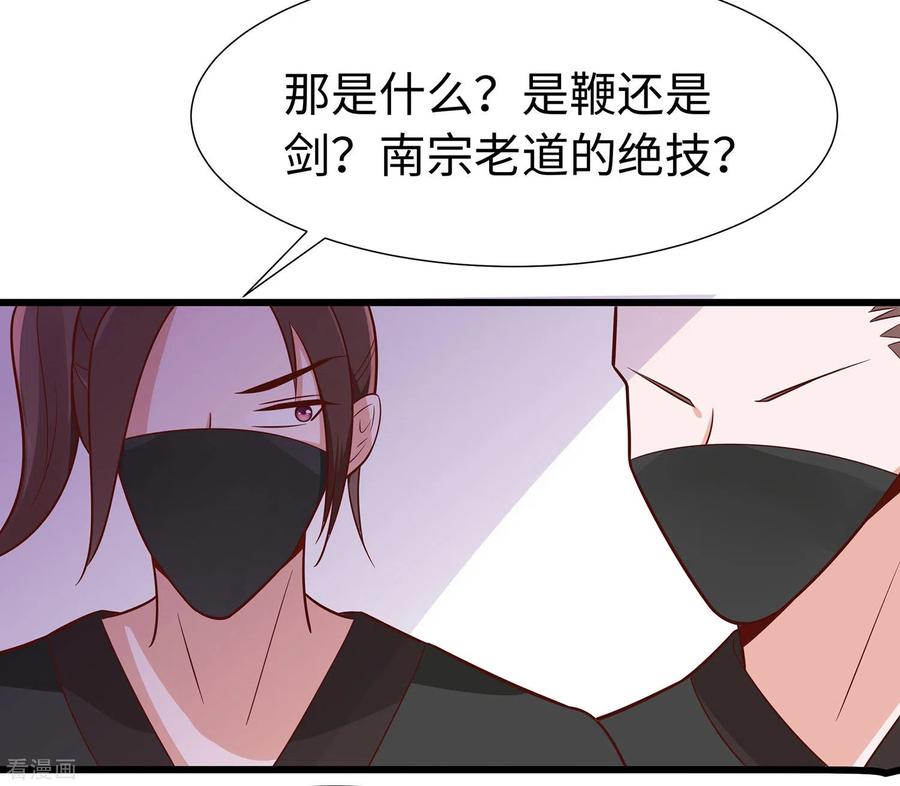 《穿越王妃，夫君别找虐》第50话 危险 第20页