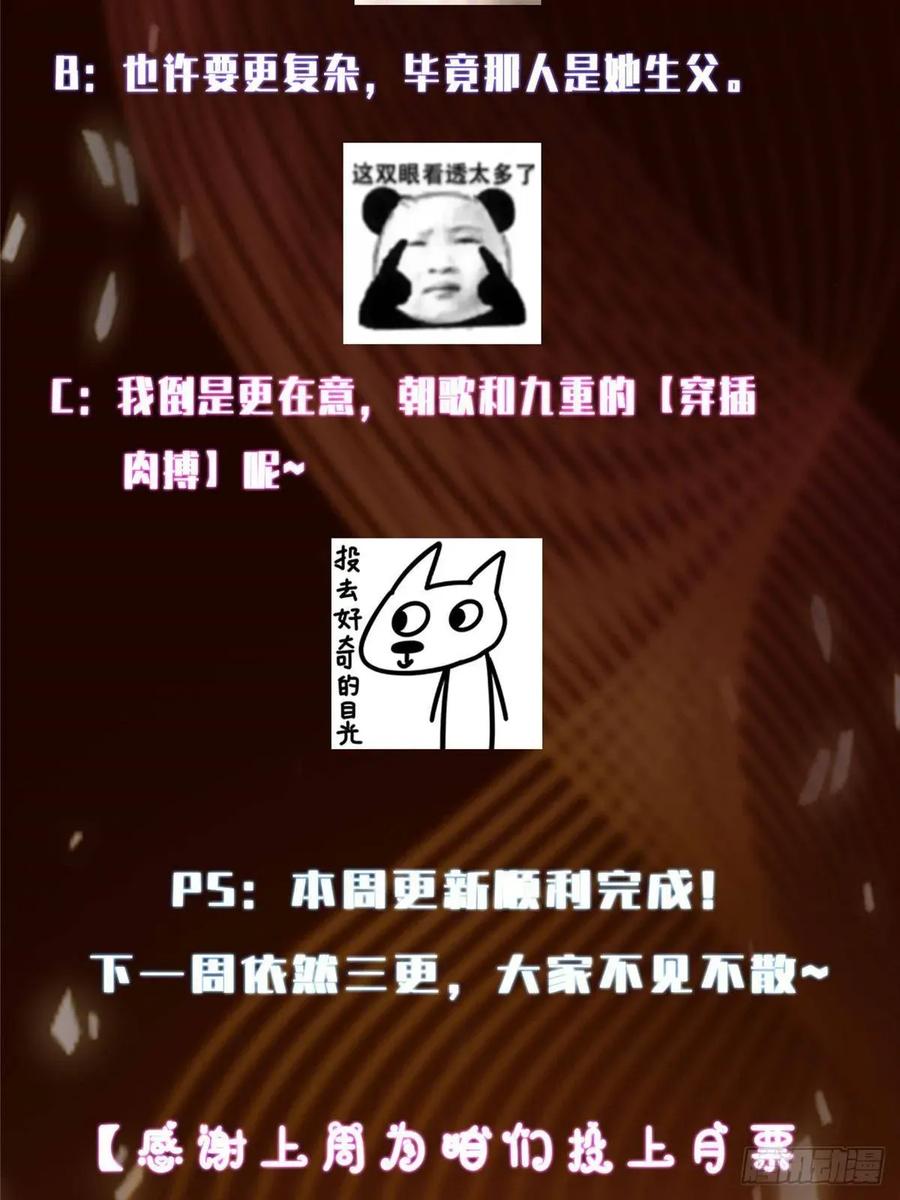 掌门低调点 495 分头行动正式开始！ 第96页