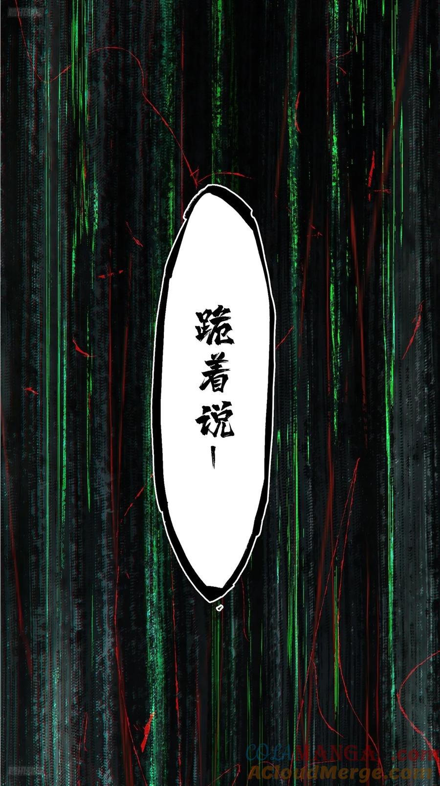 大象无形 第四百九十四章_神明下 第4页