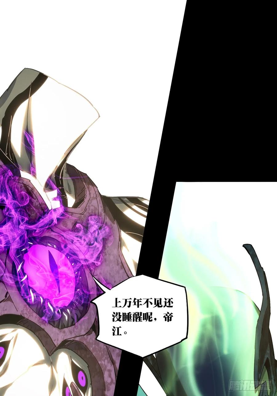 大象无形 第四百九十四章_神明下 第35页