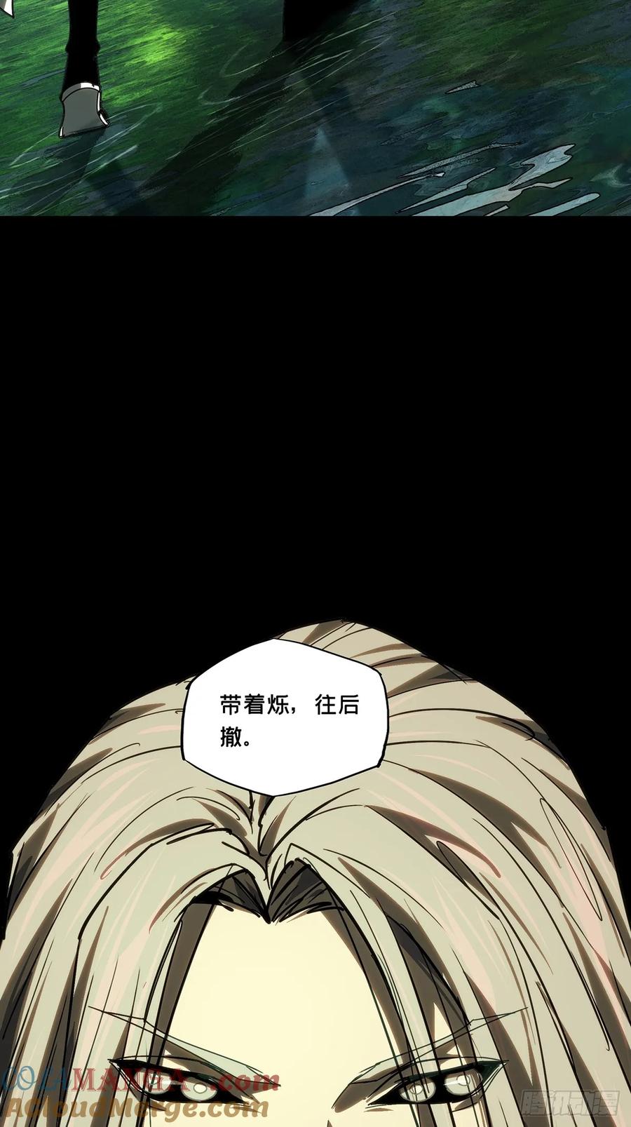 大象无形 第四百九十四章_神明下 第25页
