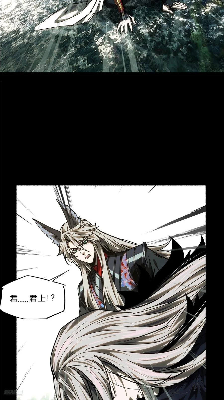 大象无形 第四百九十四章_神明下 第8页
