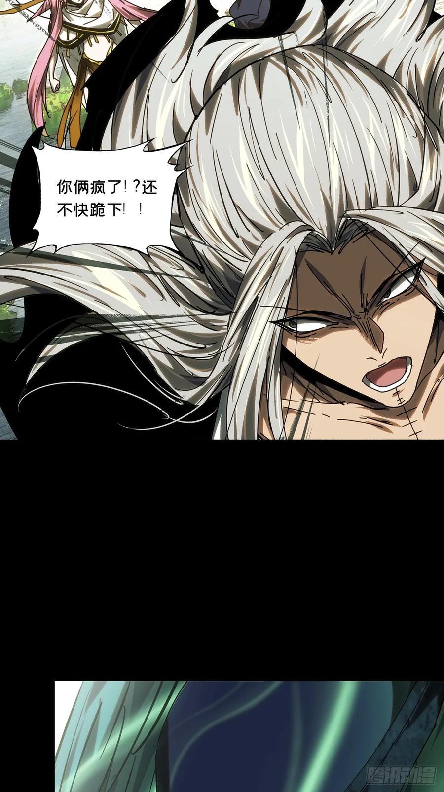 大象无形 第四百九十四章_神明下 第17页