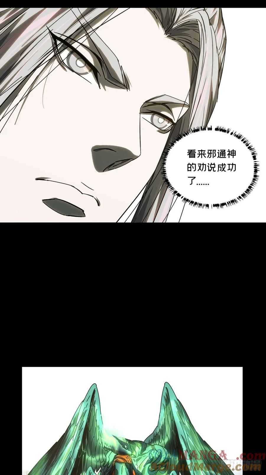 大象无形 第四百九十五章_鱼钩上 第33页