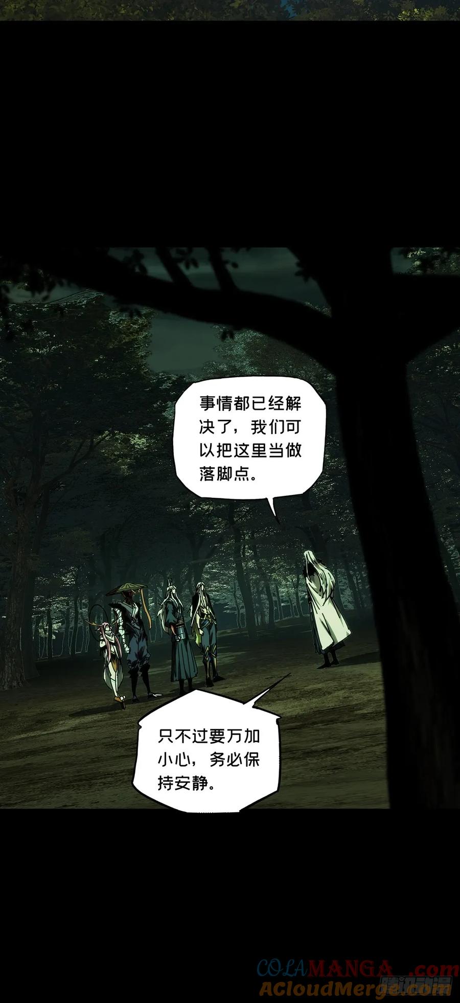 大象无形 第四百九十五章_鱼钩上 第39页