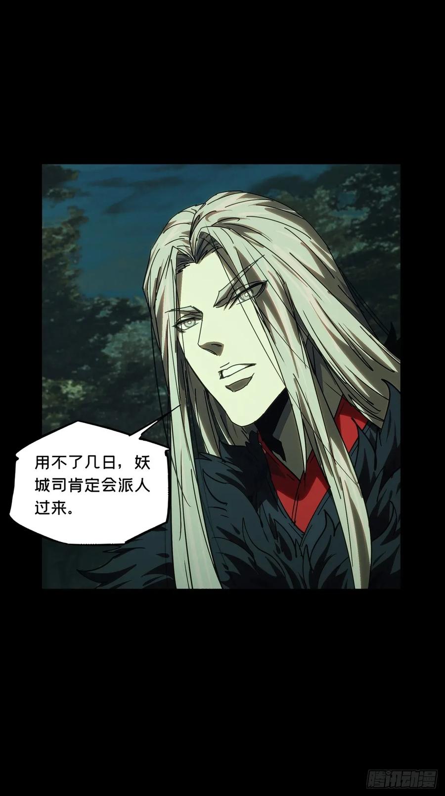 大象无形 第四百九十五章_鱼钩上 第40页