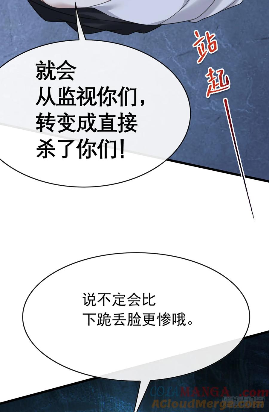 《大佬下山：开局成为男秘》第70话 你要拜我为师？ 第4页