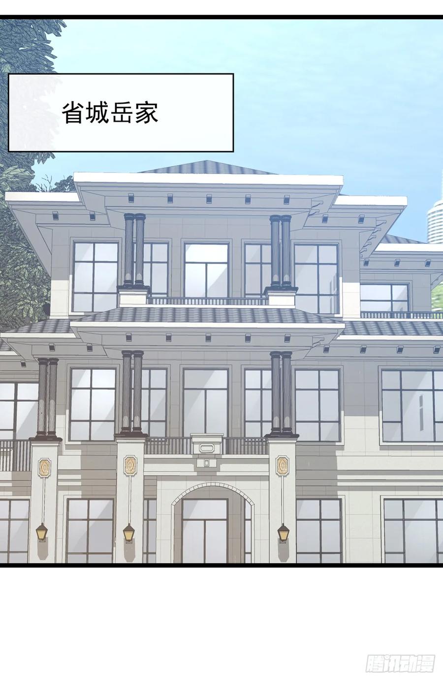 《大佬下山：开局成为男秘》第70话 你要拜我为师？ 第45页