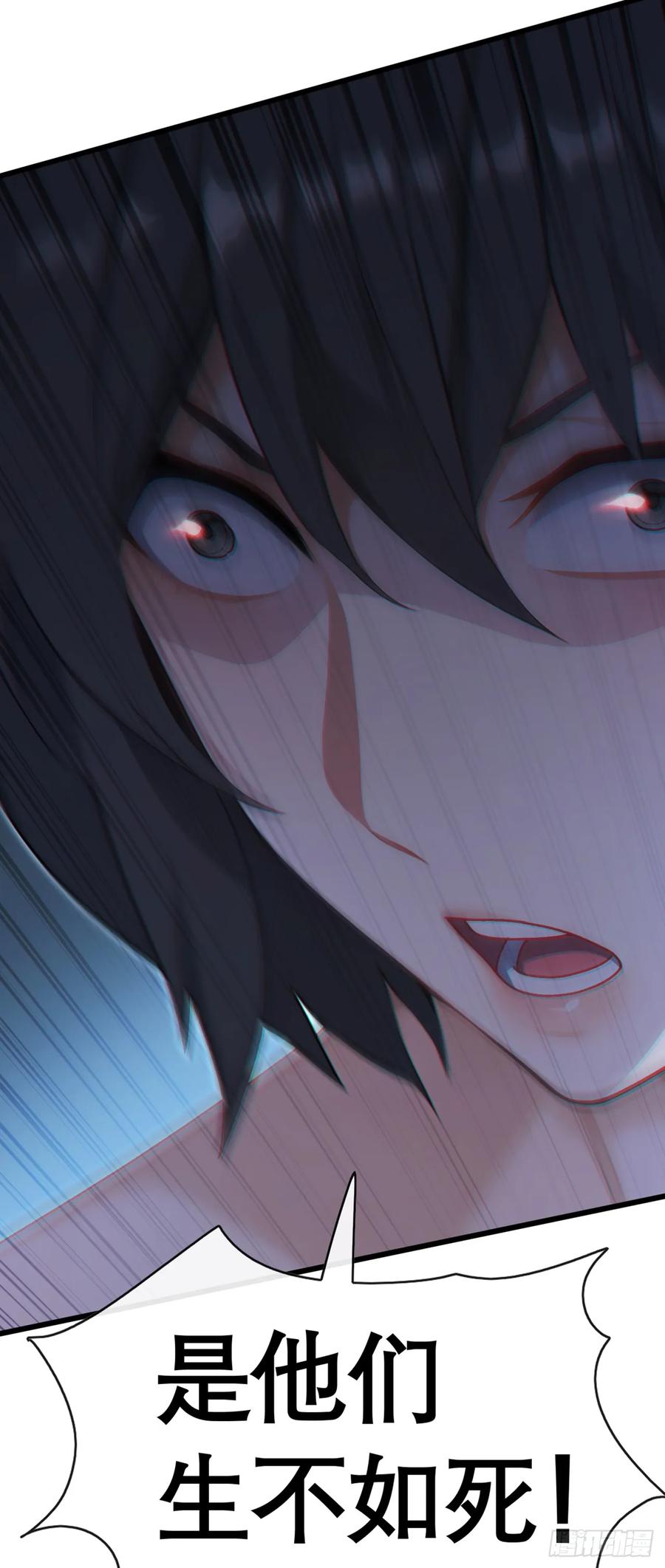 《大佬下山：开局成为男秘》第70话 你要拜我为师？ 第14页