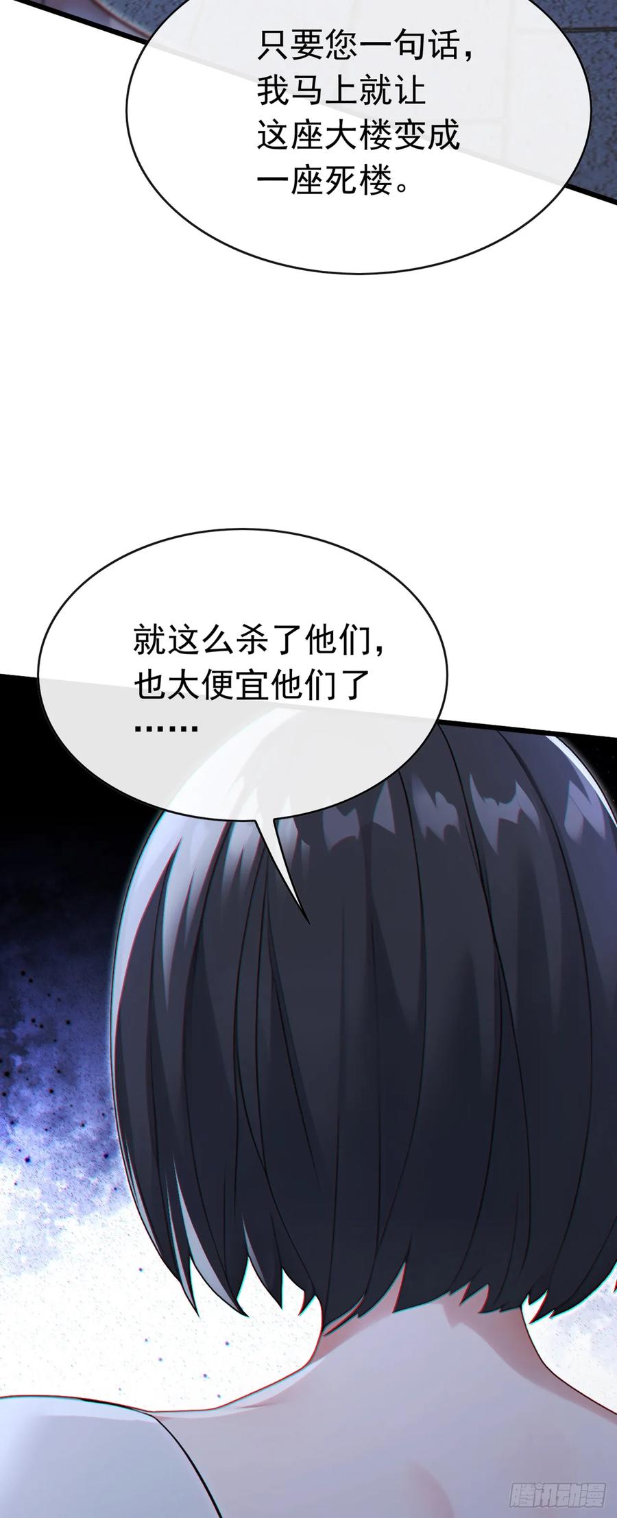 《大佬下山：开局成为男秘》第70话 你要拜我为师？ 第12页