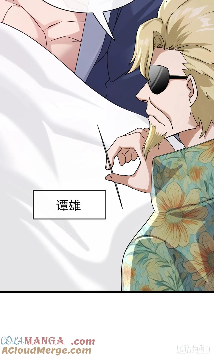 《大佬下山：开局成为男秘》第70话 你要拜我为师？ 第49页