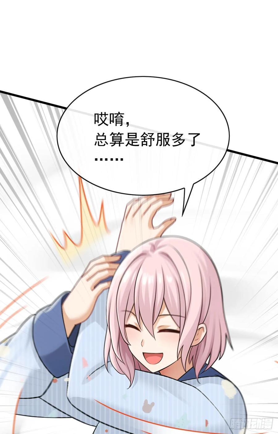 《大佬下山：开局成为男秘》第70话 你要拜我为师？ 第24页