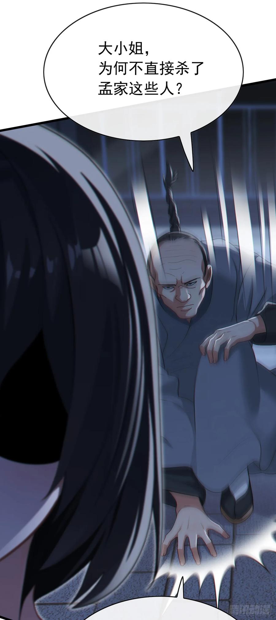 《大佬下山：开局成为男秘》第70话 你要拜我为师？ 第11页