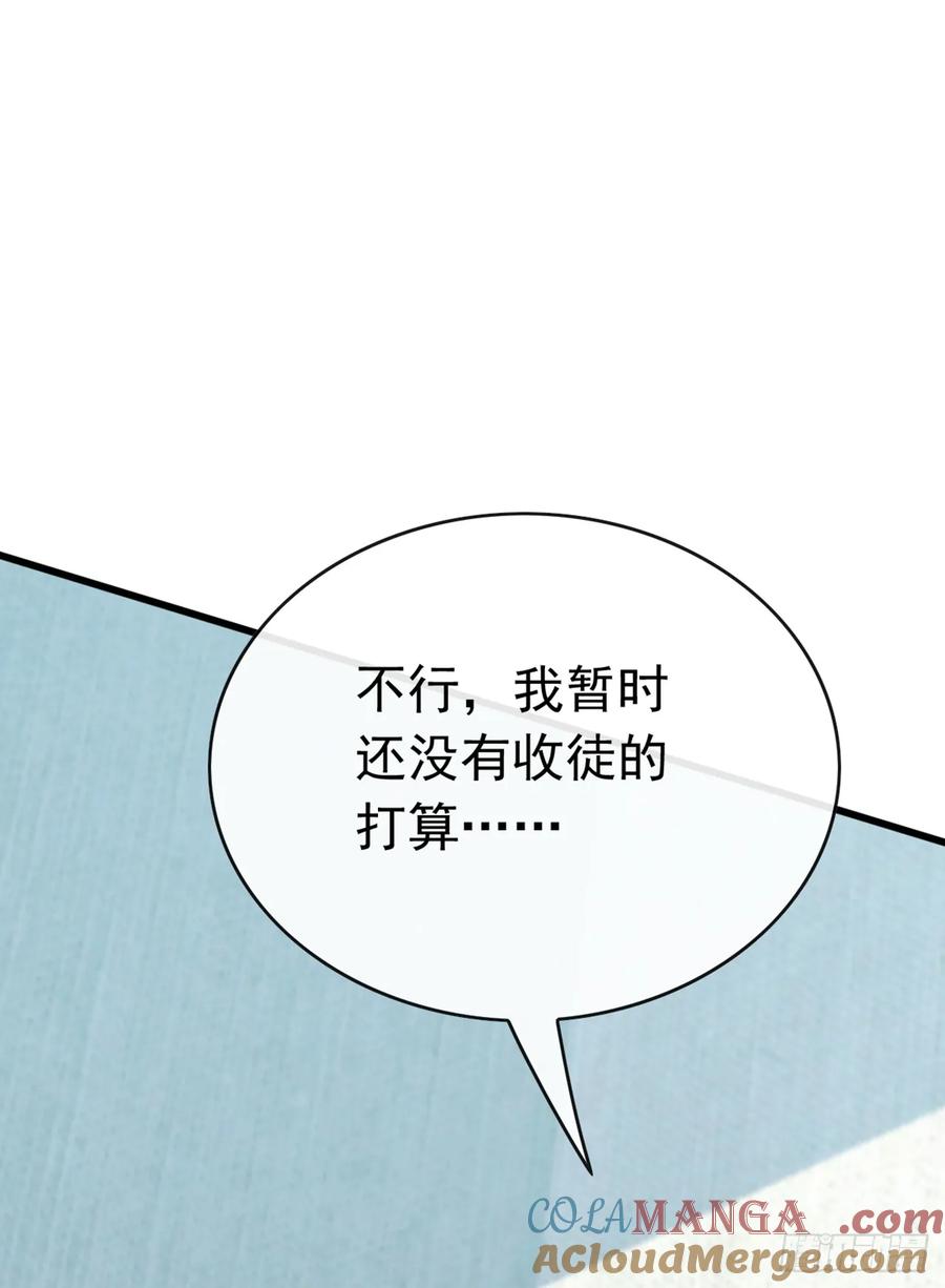 《大佬下山：开局成为男秘》第70话 你要拜我为师？ 第31页