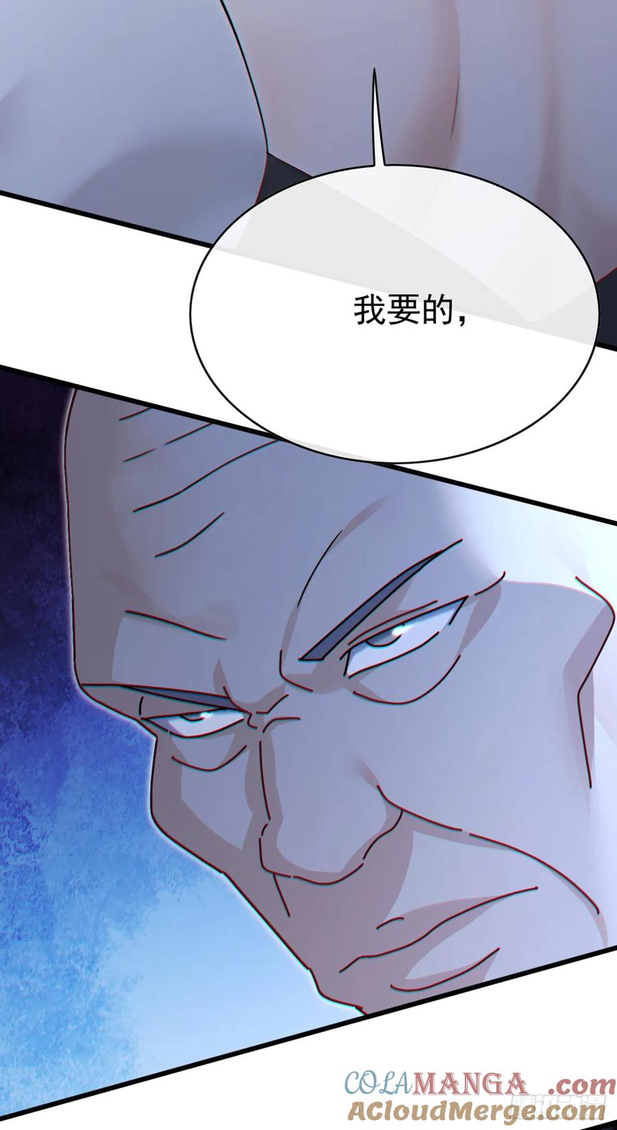 《大佬下山：开局成为男秘》第70话 你要拜我为师？ 第13页