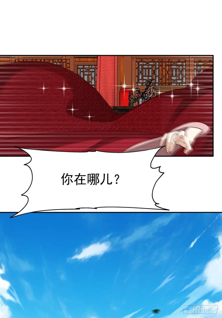 剑起·风云 - 55-此间事了 - 第33张图