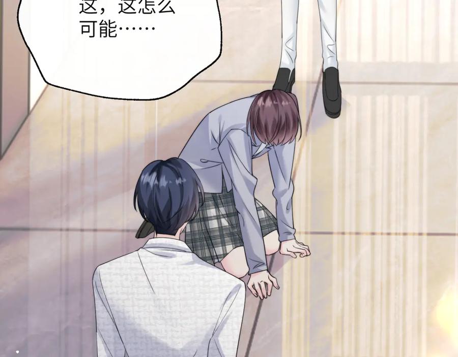 《穿成马甲大佬的妹妹》第53话 收网 第98页
