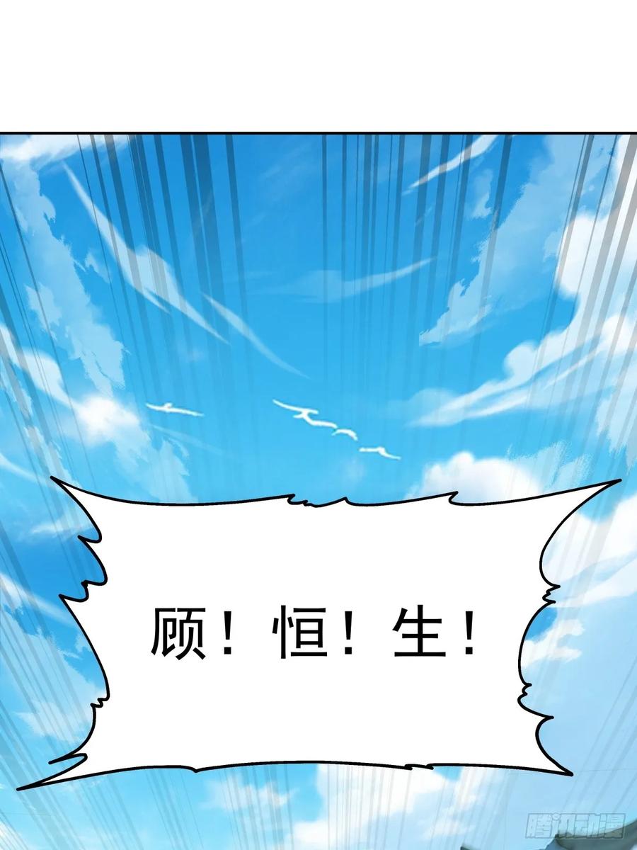 剑起·风云 - 55-此间事了 - 第36张图