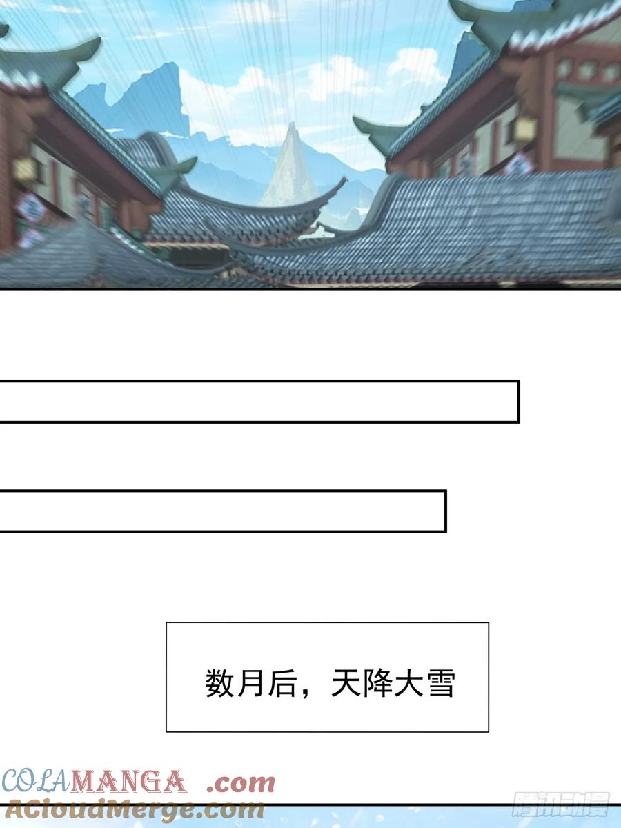 剑起·风云 - 55-此间事了 - 第37张图