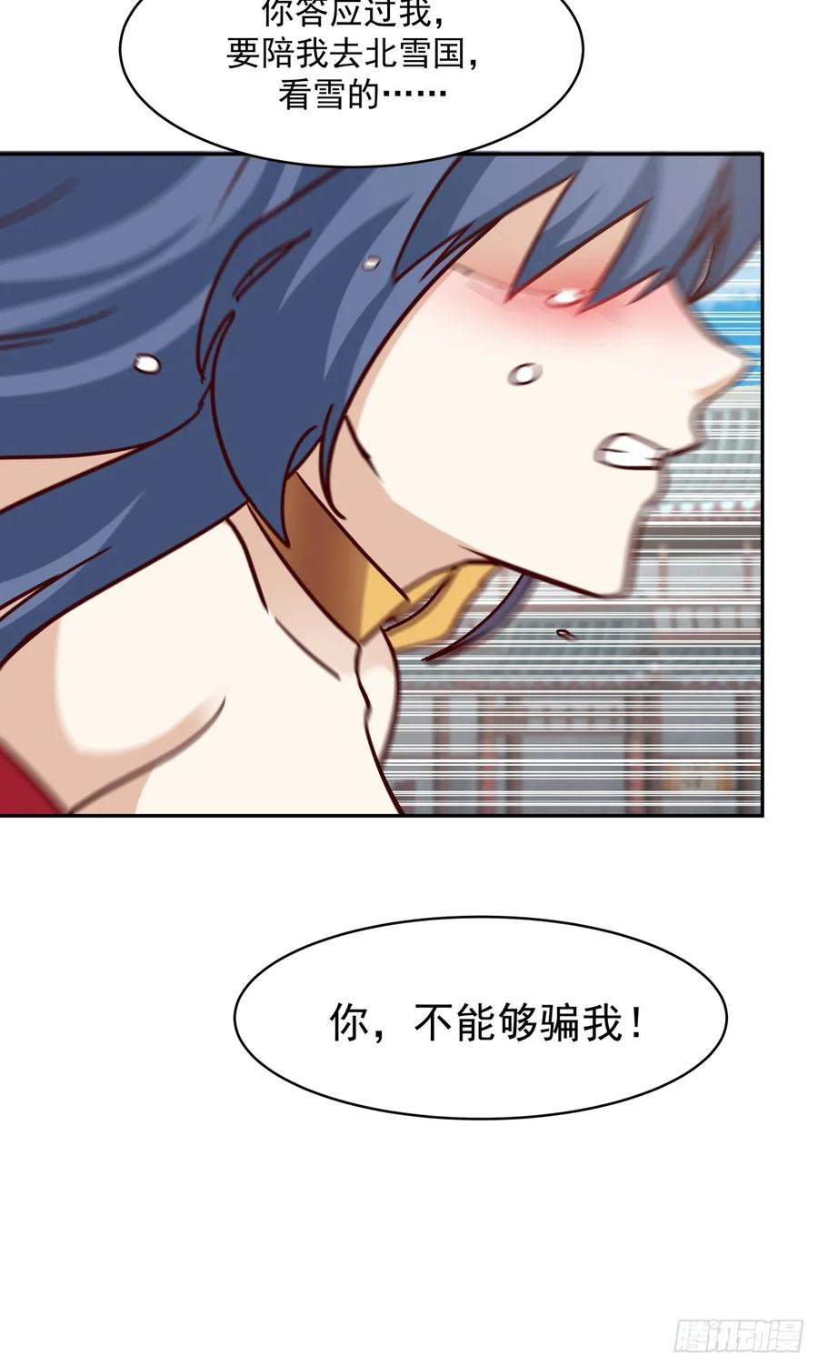 剑起·风云 - 55-此间事了 - 第35张图