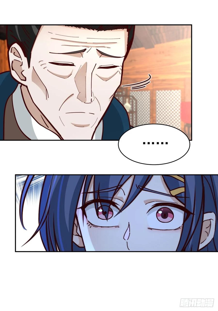 剑起·风云 - 55-此间事了 - 第32张图