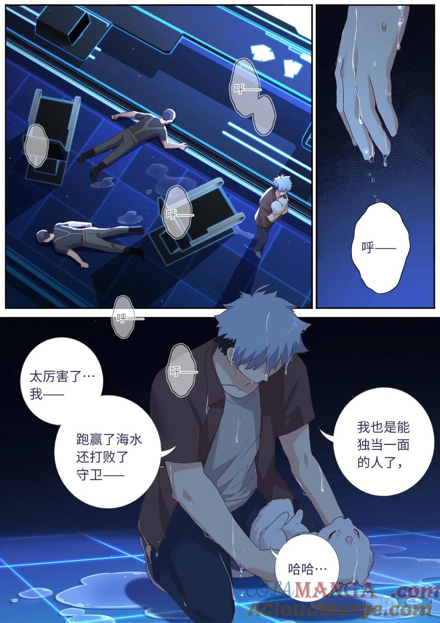 妖怪名单 550.你听我狡辩 第7页