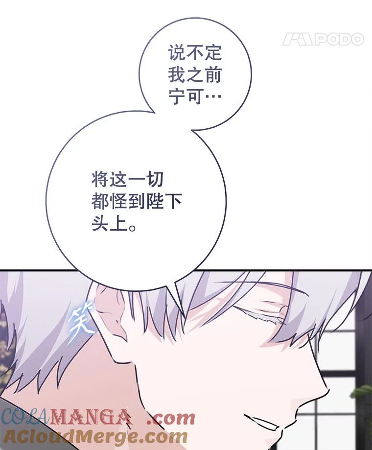 只需轻握我的手 59.可疑的皇后 第77页