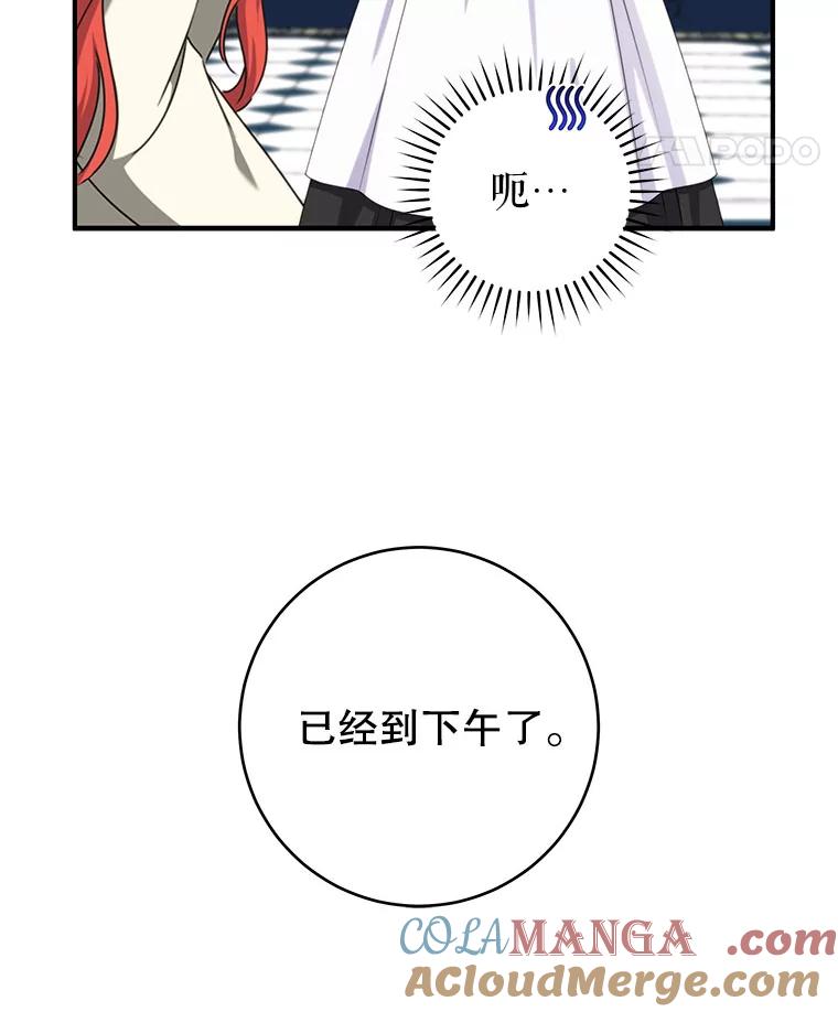 只需轻握我的手 59.可疑的皇后 第101页