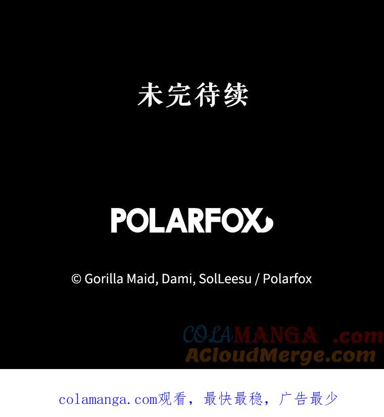 只需轻握我的手 59.可疑的皇后 第117页
