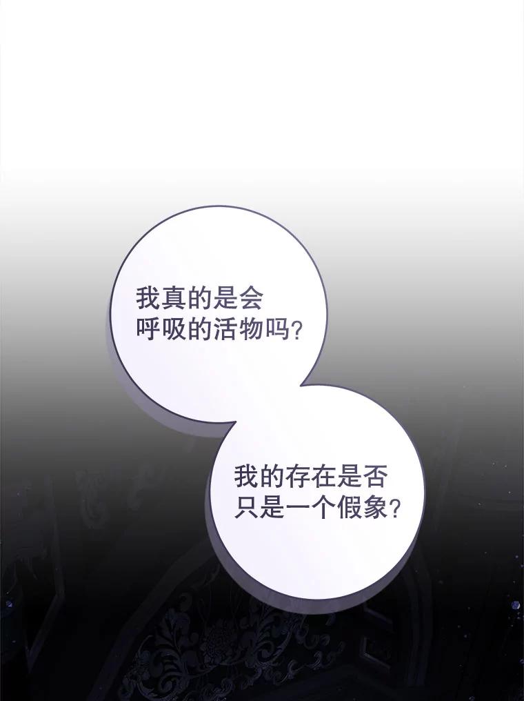 只需轻握我的手 59.可疑的皇后 第72页