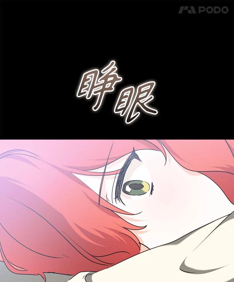 只需轻握我的手 59.可疑的皇后 第94页