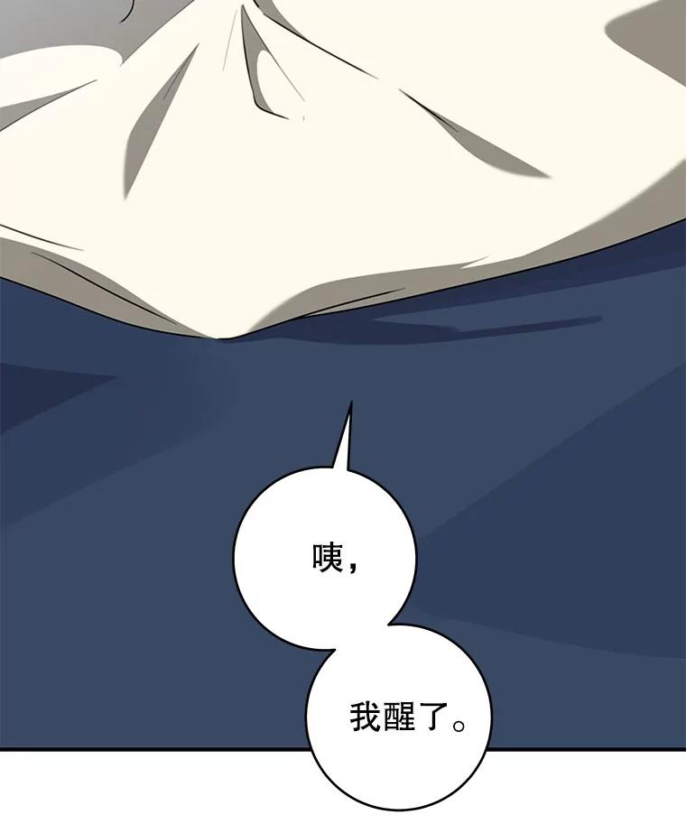 只需轻握我的手 59.可疑的皇后 第95页