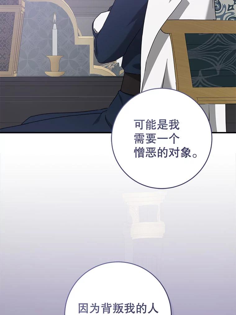 只需轻握我的手 59.可疑的皇后 第75页