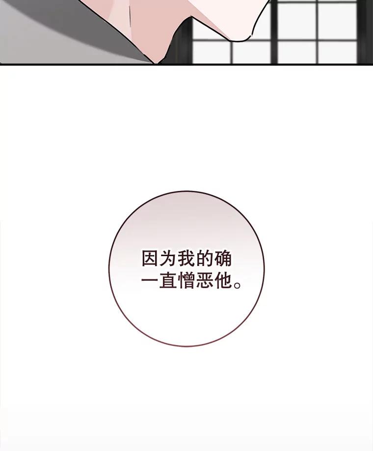 只需轻握我的手 59.可疑的皇后 第78页