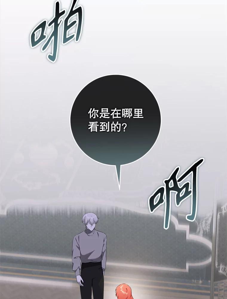 只需轻握我的手 59.可疑的皇后 第92页