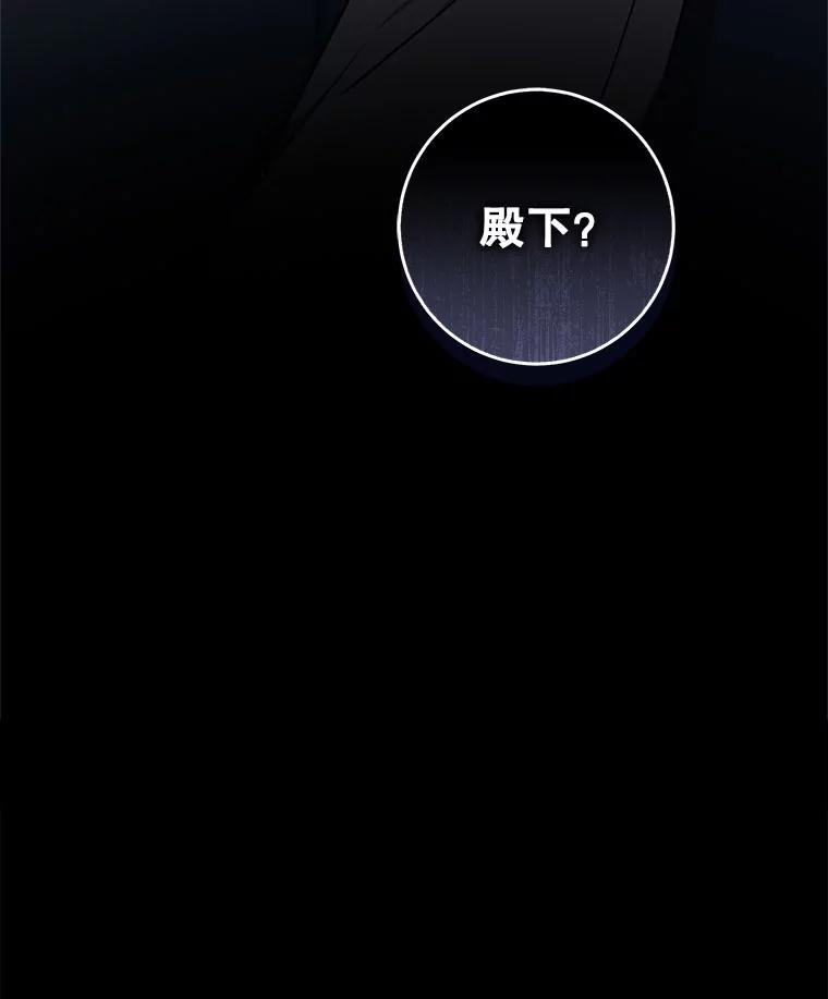 只需轻握我的手 59.可疑的皇后 第116页