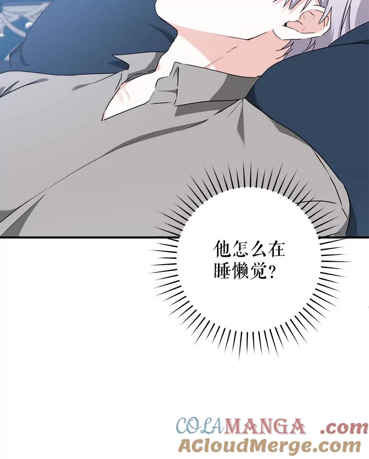 只需轻握我的手 59.可疑的皇后 第105页