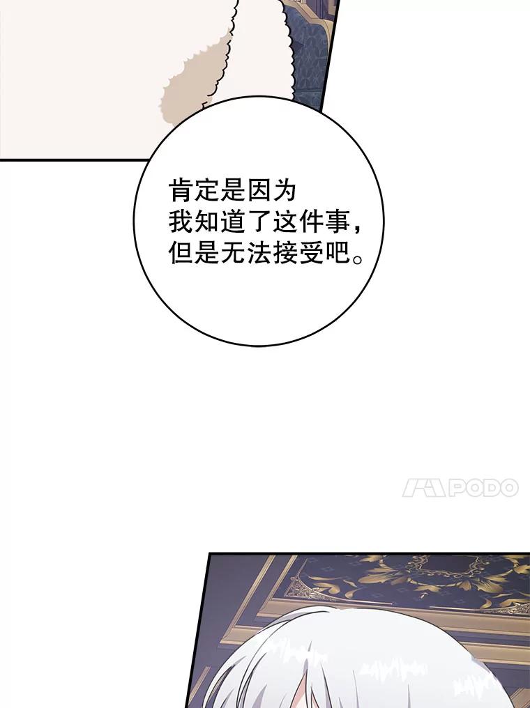 只需轻握我的手 59.可疑的皇后 第70页